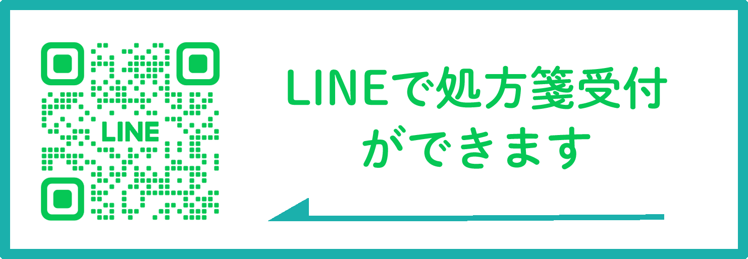 LINE